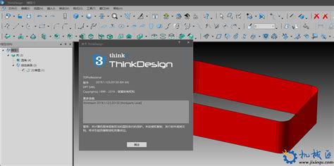 DPT ThinkDesign 2019.1 (2025)