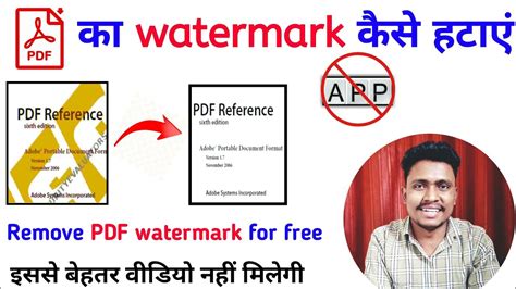 Ilike PDF Watermark Remover